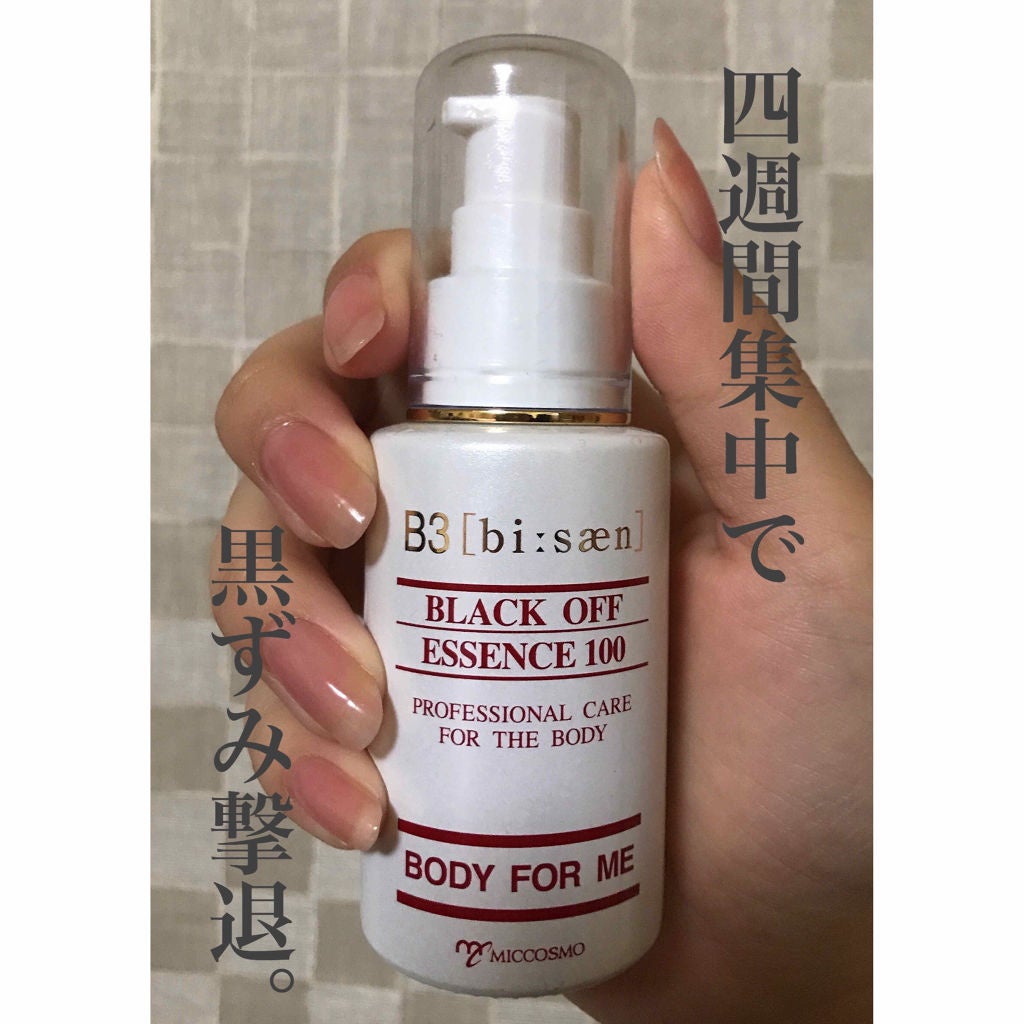 ブラックオフエッセンスフォーボディ/B3/バスト・ヒップケアを使ったクチコミ(1枚目)