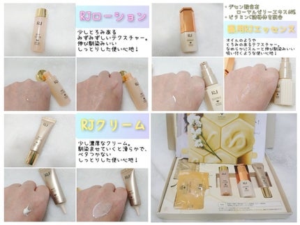 RJ トライアルセット/アピセラピーコスメティクス/スキンケアキットを使ったクチコミ(2枚目)