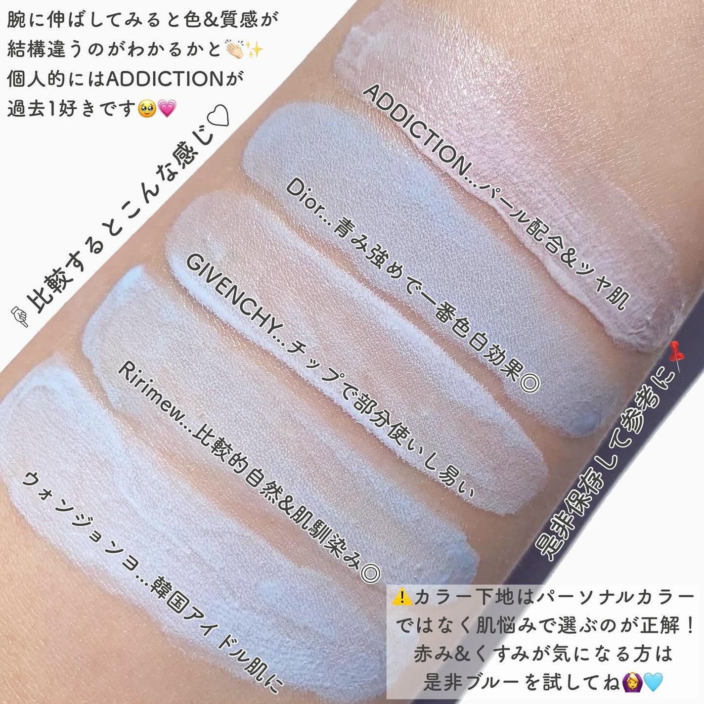 【旧】スノー メイクアップ ベース UV35 SPF35/PA+++/Dior/化粧下地を使ったクチコミ(8枚目)