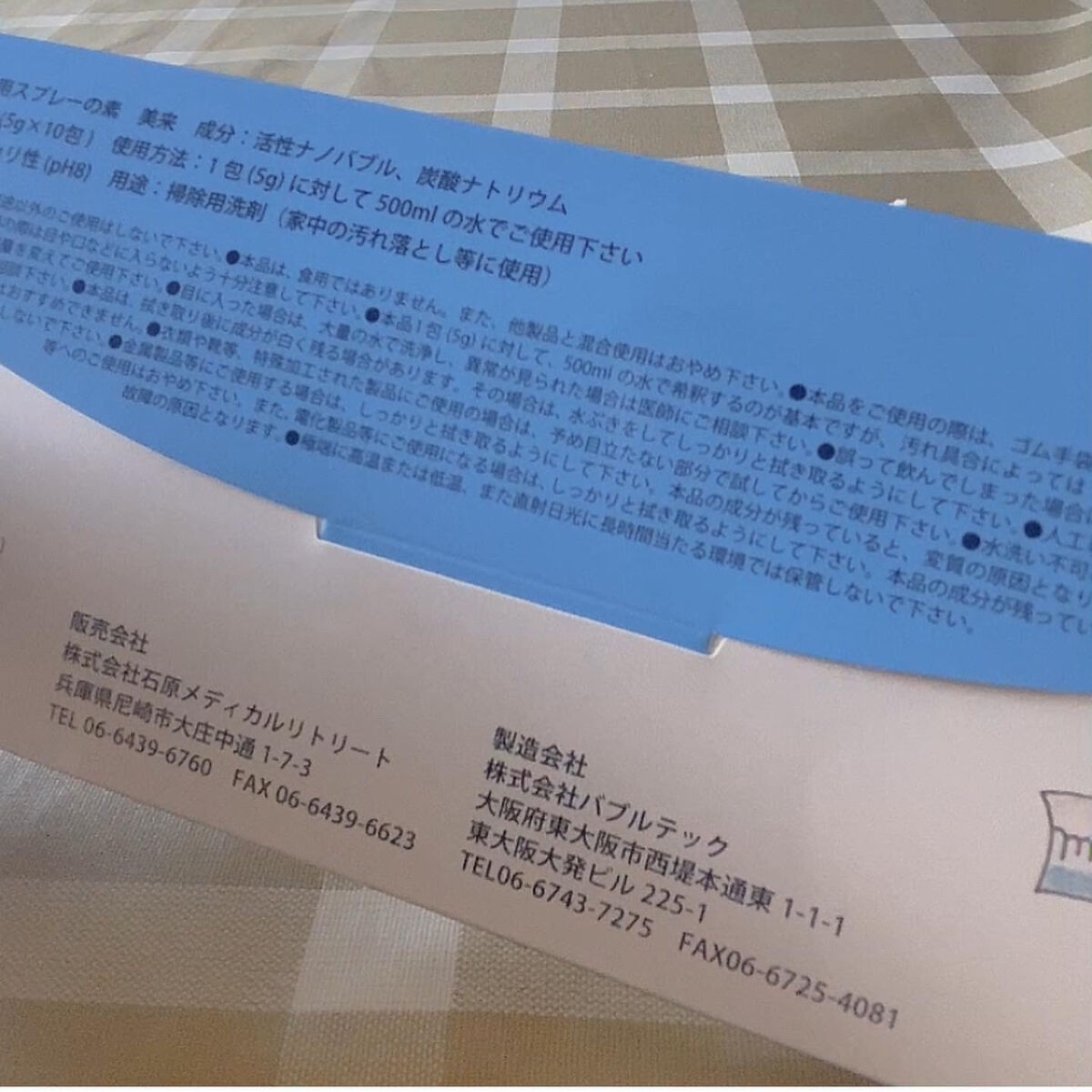 そうじの達人 美来/美来/その他を使ったクチコミ（2枚目）