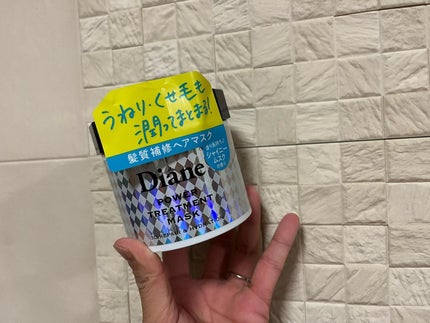 パワートリートメントマスク/ダイアン/ヘアマスク・ヘアパックを使ったクチコミ(1枚目)