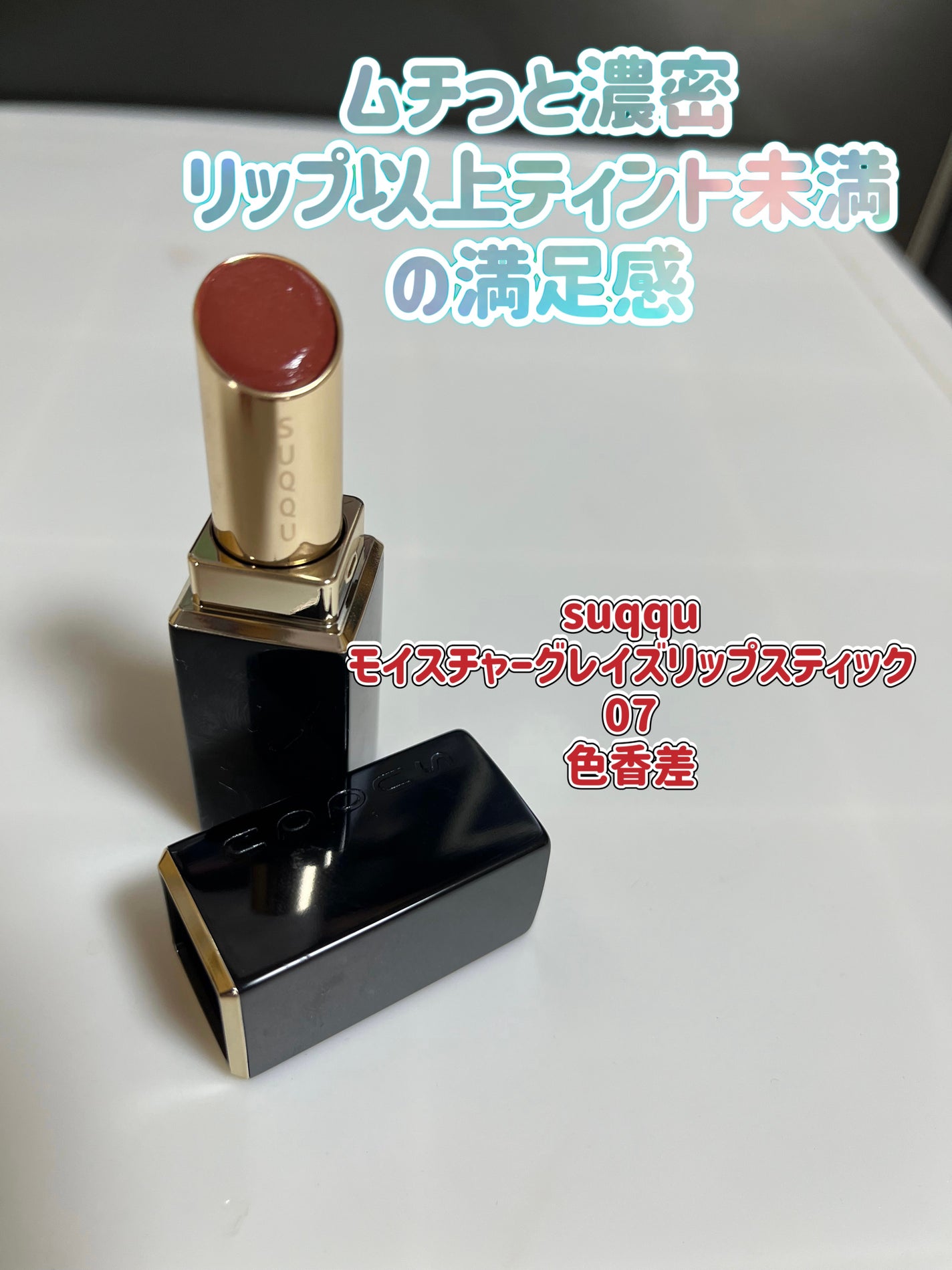 ケイト リップモンスター/KATE/口紅を使ったクチコミ(1枚目)