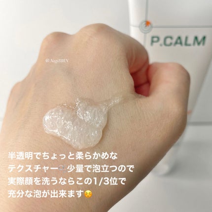 アンダーポアフォームクレンザー/P.CALM/洗顔フォームを使ったクチコミ(2枚目)