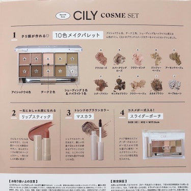 special cosme book/CILY/雑誌を使ったクチコミ（2枚目）