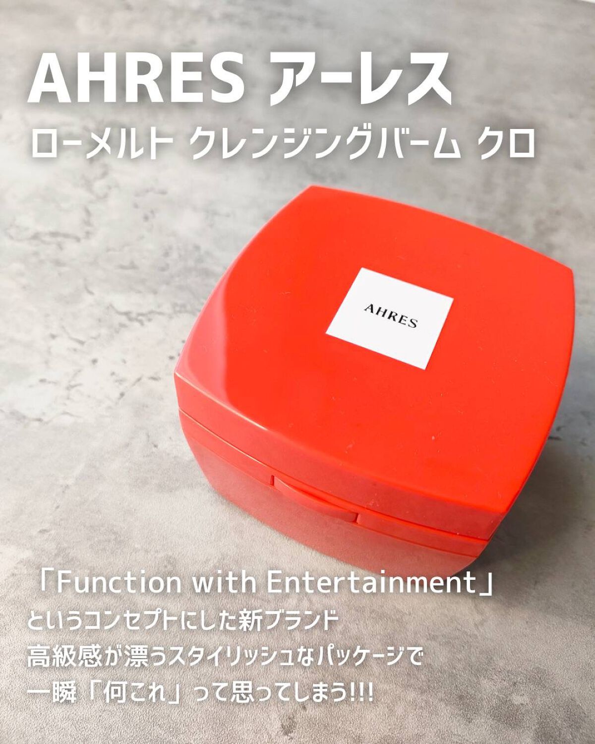 ローメルト クレンジングバーム クロ/アーレス/クレンジングバームを使ったクチコミ（2枚目）