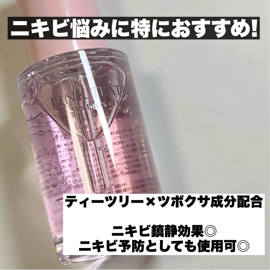 ピンクティーツリーシナジーセラム/APLIN/美容液を使ったクチコミ（2枚目）