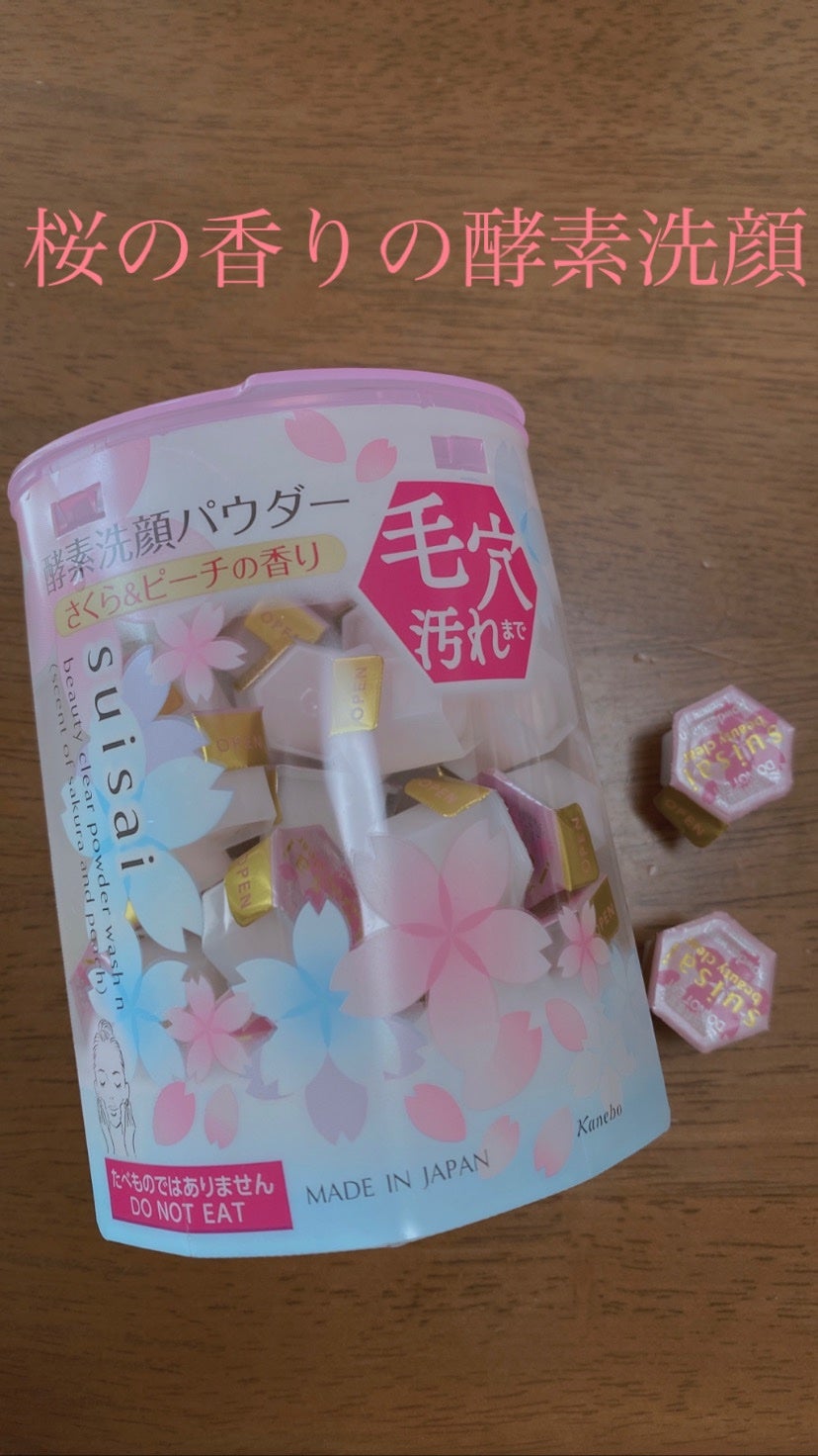 スイサイ ビューティクリア パウダーウォッシュN/suisai/洗顔パウダーを使ったクチコミ(1枚目)