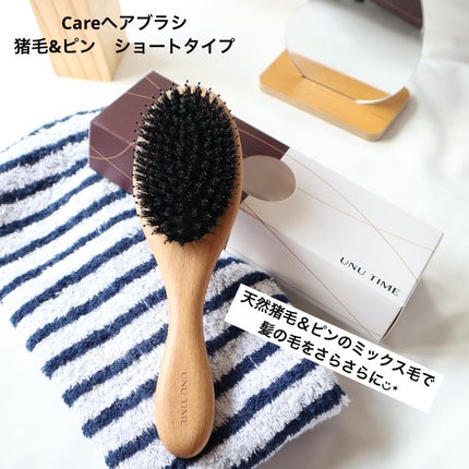 ヘアブラシ 天然猪毛&ピン ショートタイプ/UNU TIME/ヘアブラシを使ったクチコミ(1枚目)