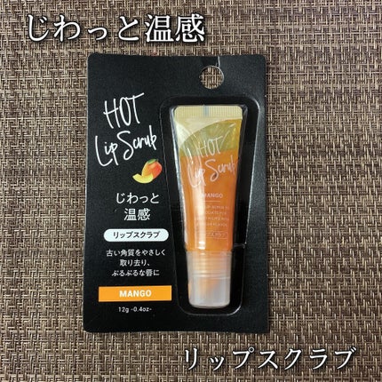 じわっと温感リップスクラブ/DAISO/リップグロスを使ったクチコミ(1枚目)