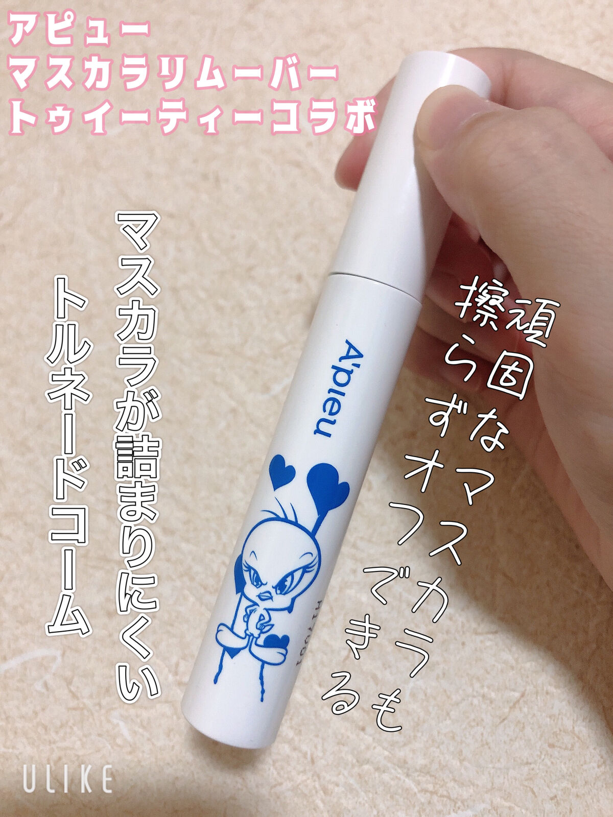 BORN TO BE マッドプルーフ レングス&カールマスカラ LV.2/A’pieu/マスカラを使ったクチコミ（1枚目）