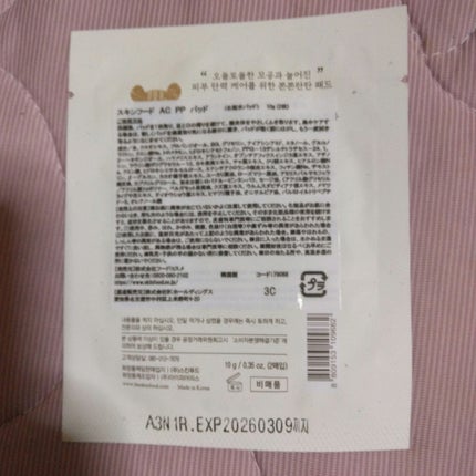 どんぐり ポア ペプチド パッド/SKINFOOD/トナーパッドを使ったクチコミ(2枚目)