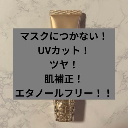 ドラマティック ヌードジェリーBB/マキアージュ/BBクリームを使ったクチコミ(1枚目)