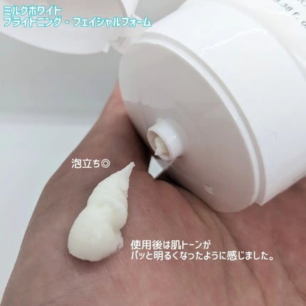 ミルクホワイトQ10フェイシャルスクラブ/Beauty Buffet/スクラブ・ゴマージュを使ったクチコミ(2枚目)