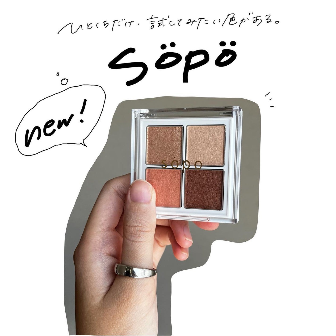 アイパレット/sopo/アイシャドウパレットを使ったクチコミ(1枚目)