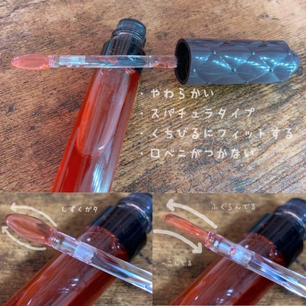 ニュアンスラスターグロス/KiSS/リップグロスを使ったクチコミ(4枚目)