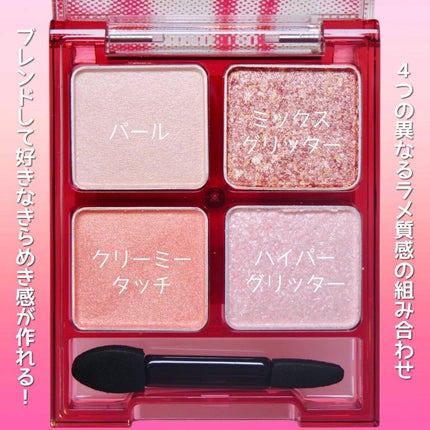 ビーチバカンスグリッターパレット/KATE/アイシャドウパレットを使ったクチコミ(7枚目)