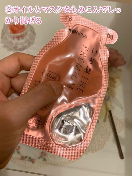 ãã¡é«ªãTHE PREMIUMãWã±ã¢ããŒã¹ã¿ãŒçŸå®¹ãªã€ã«ãã¹ã¯/ãã¡é«ª/ãã¢ãã¹ã¯ã»ãã¢ããã¯ã䜿ã£ãã¯ãã³ãïŒ4æç®ïŒ