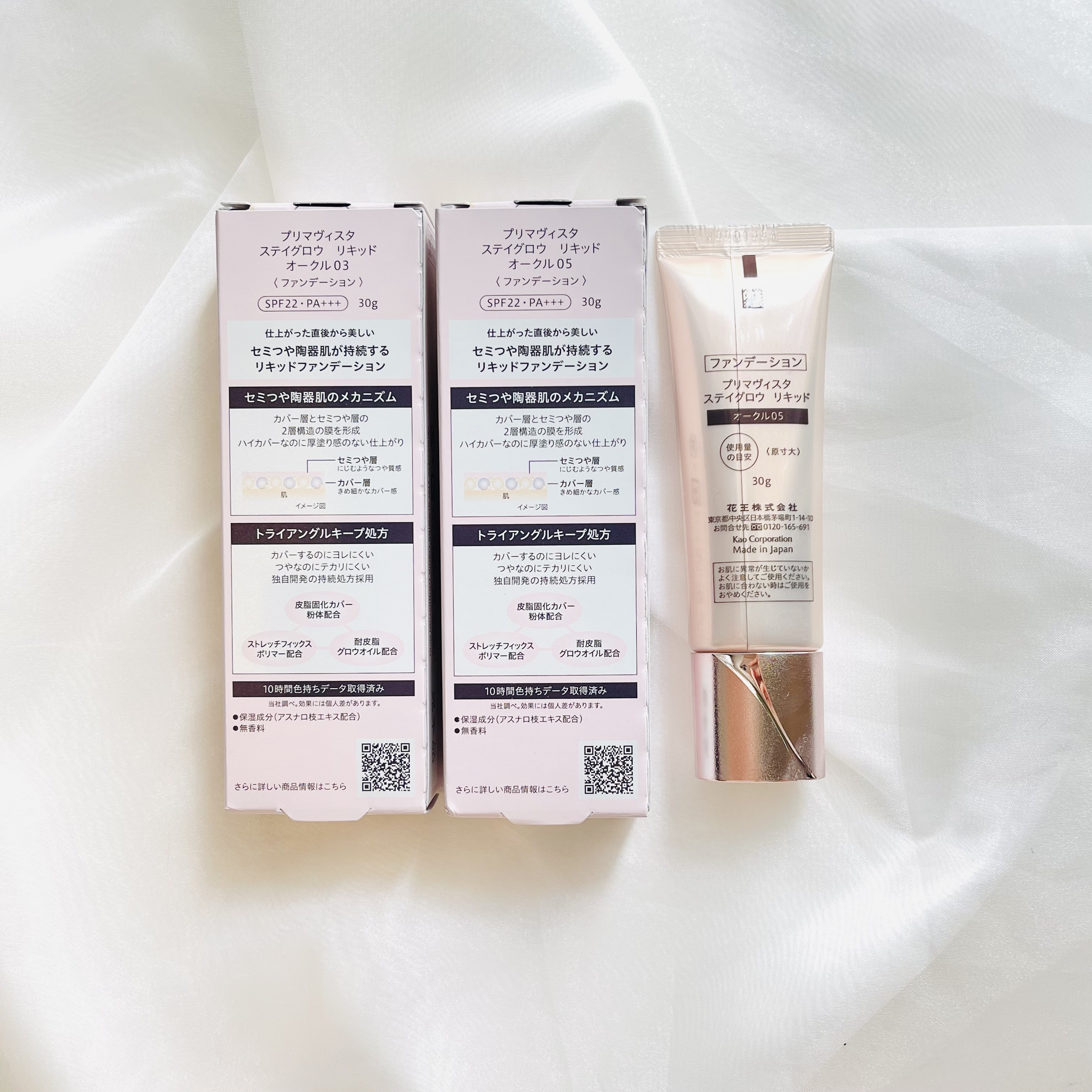 プリマヴィスタ ステイグロウ リキッド/プリマヴィスタ/リキッドファンデーションを使ったクチコミ（2枚目）