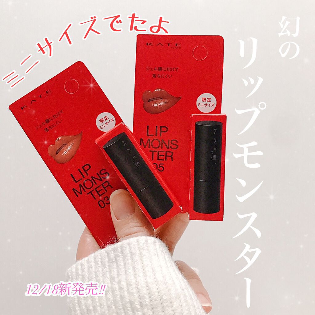 ケイト リップモンスター/KATE/口紅を使ったクチコミ（1枚目）