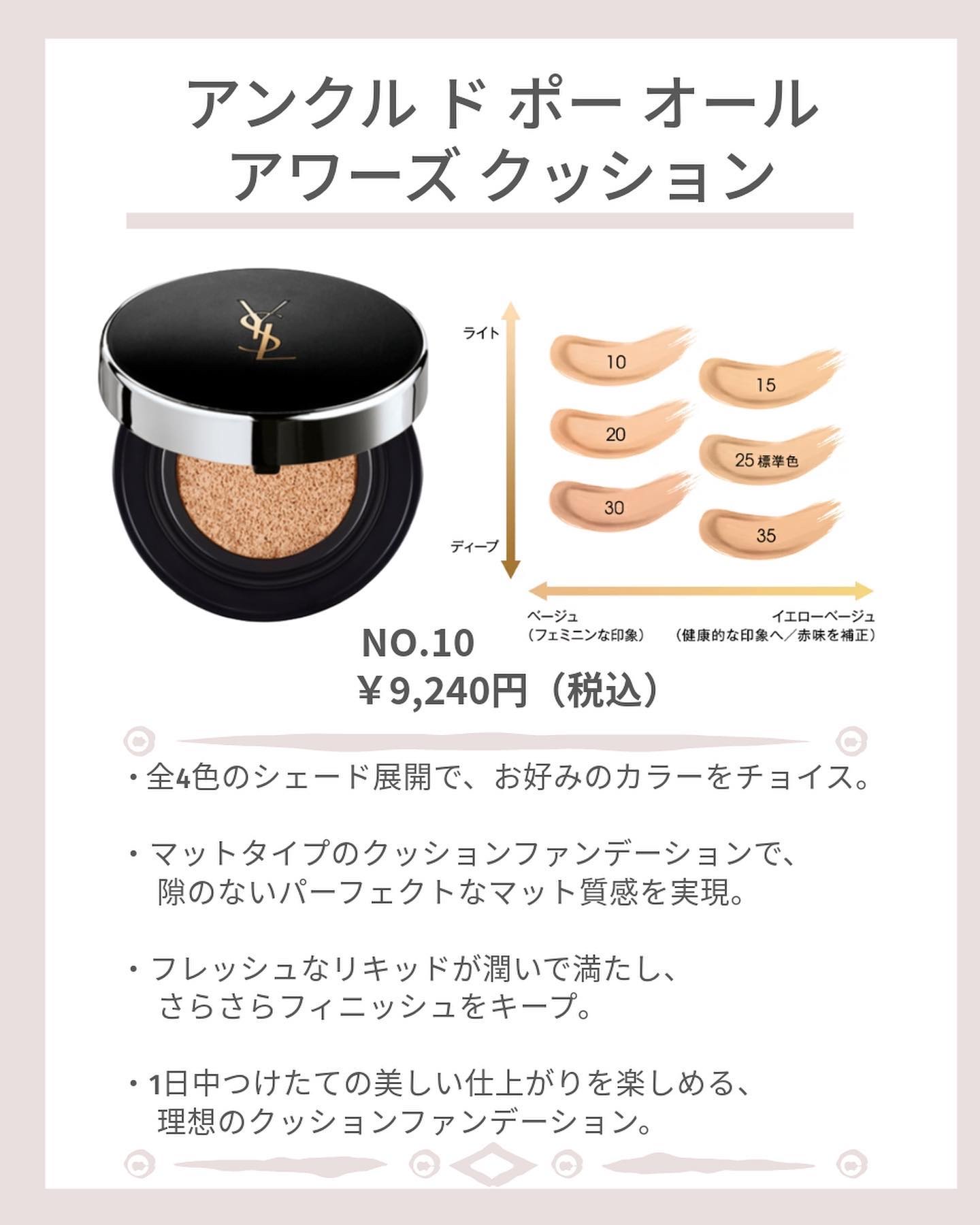 アンクル ド ポー オール アワーズ クッション B10/YVES SAINT LAURENT BEAUTE/クッションファンデーションを使ったクチコミ（3枚目）