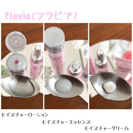 試してみた】薬用フラビア エッセンス リッチモイスト 試してみた】薬用フラビア エッセンス リッチモイスト