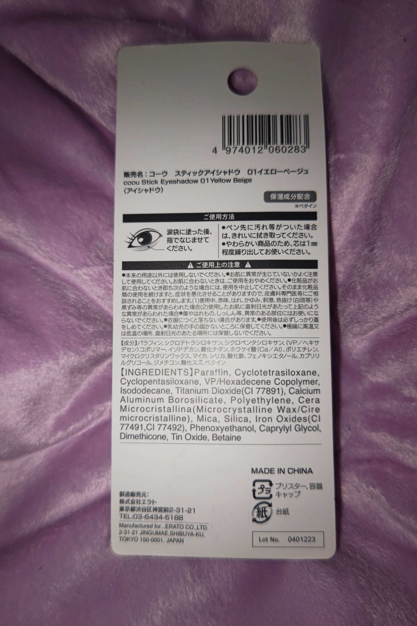 涙袋コンシーラー(ステックアイシャドウ)/coou/ペンシルコンシーラーを使ったクチコミ(2枚目)