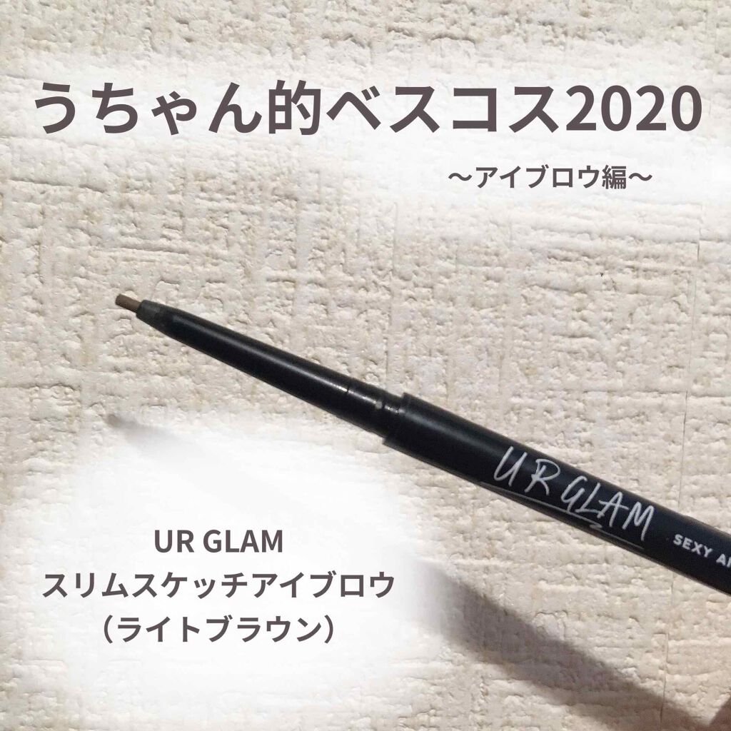 スリムスケッチアイブロウペンシル/U R GLAM/アイブロウペンシルを使ったクチコミ（1枚目）