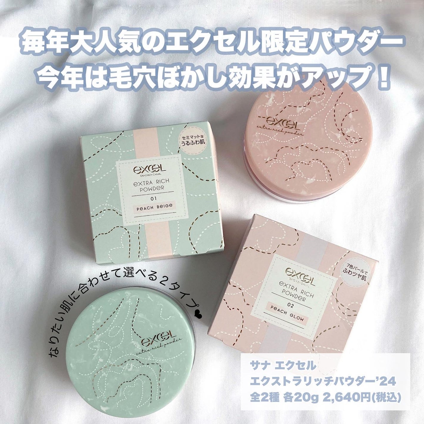 エクセル エクストラリッチパウダー'24/excel/ルースパウダーを使ったクチコミ(2枚目)