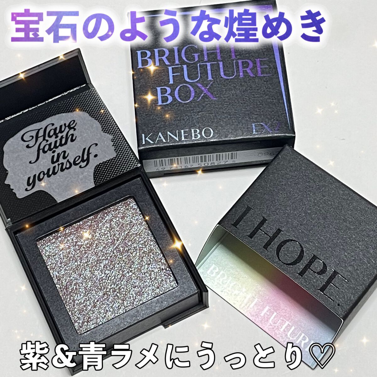 ブライトフューチャーボックス/KANEBO/単色アイシャドウを使ったクチコミ（1枚目）