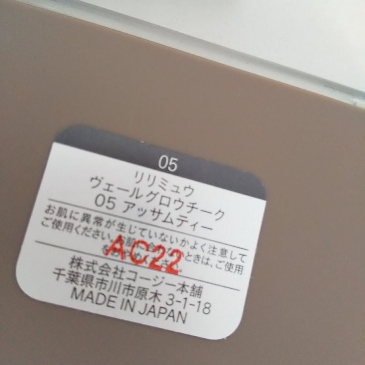 ヴェールグロウチーク/Ririmew/パウダーチークを使ったクチコミ(5枚目)