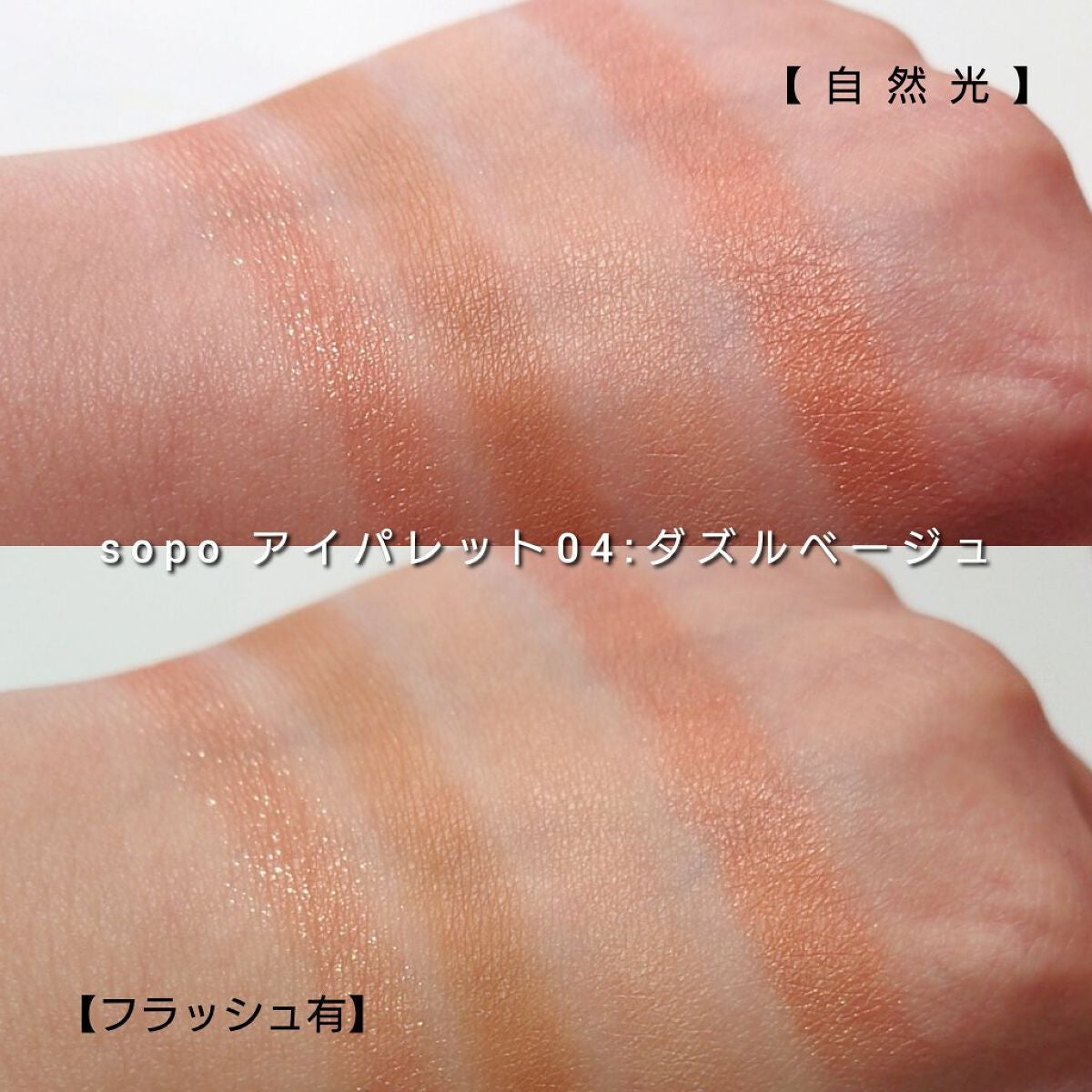 アイカラーレーション/LUNASOL/アイシャドウパレットを使ったクチコミ(6枚目)
