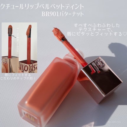 クチュールリップティントベルベット/espoir/リップティントを使ったクチコミ(7枚目)