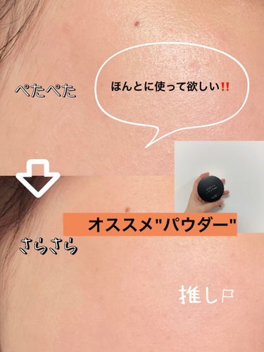 innisfree ポアブラー パウダーのクチコミ「お肌がサラモチになるパウダー🤍

三上悠亜ちゃんがYouTubeでオススメしていたパウダーです.....」（1枚目）