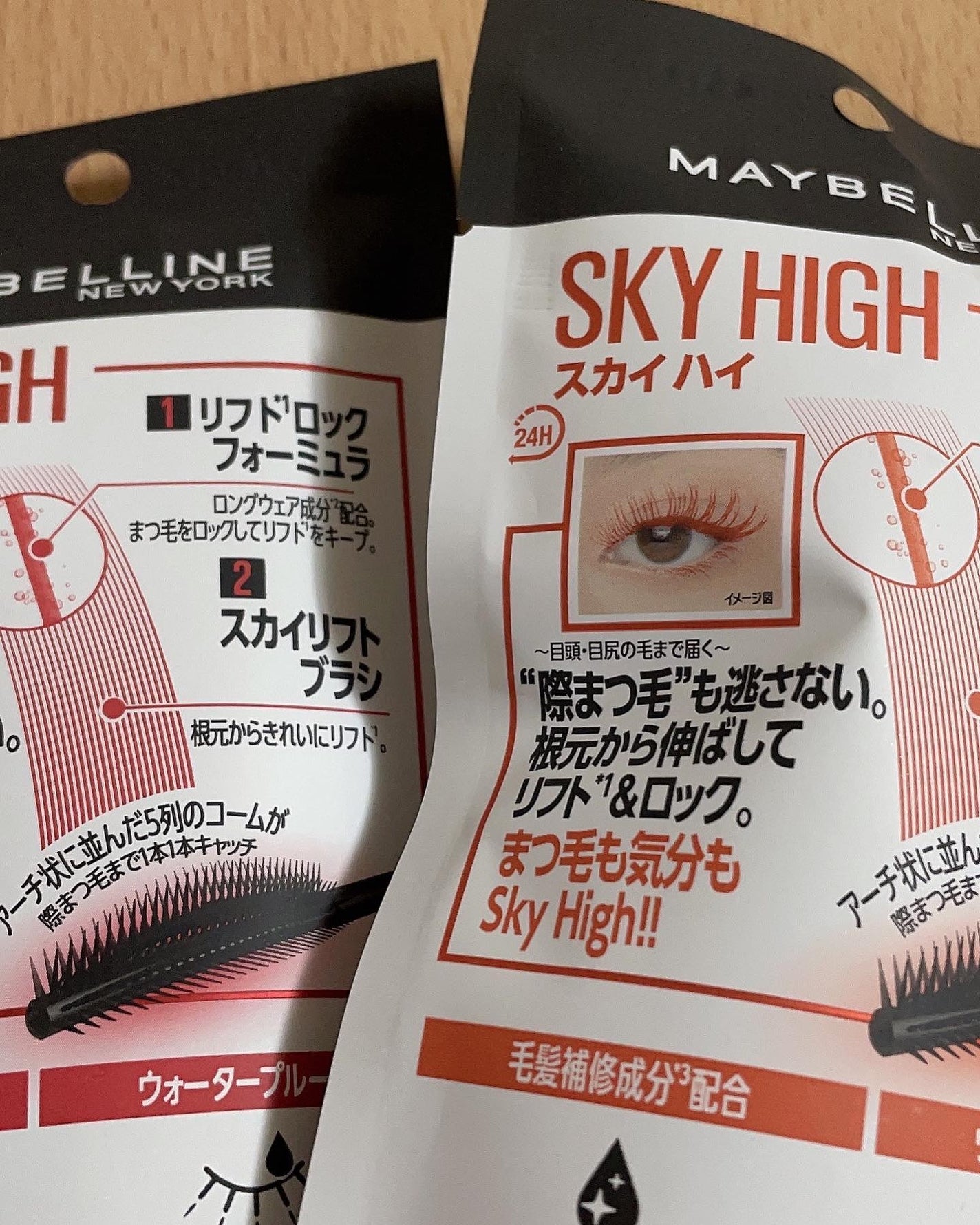 スカイハイ/MAYBELLINE NEW YORK/マスカラを使ったクチコミ(2枚目)