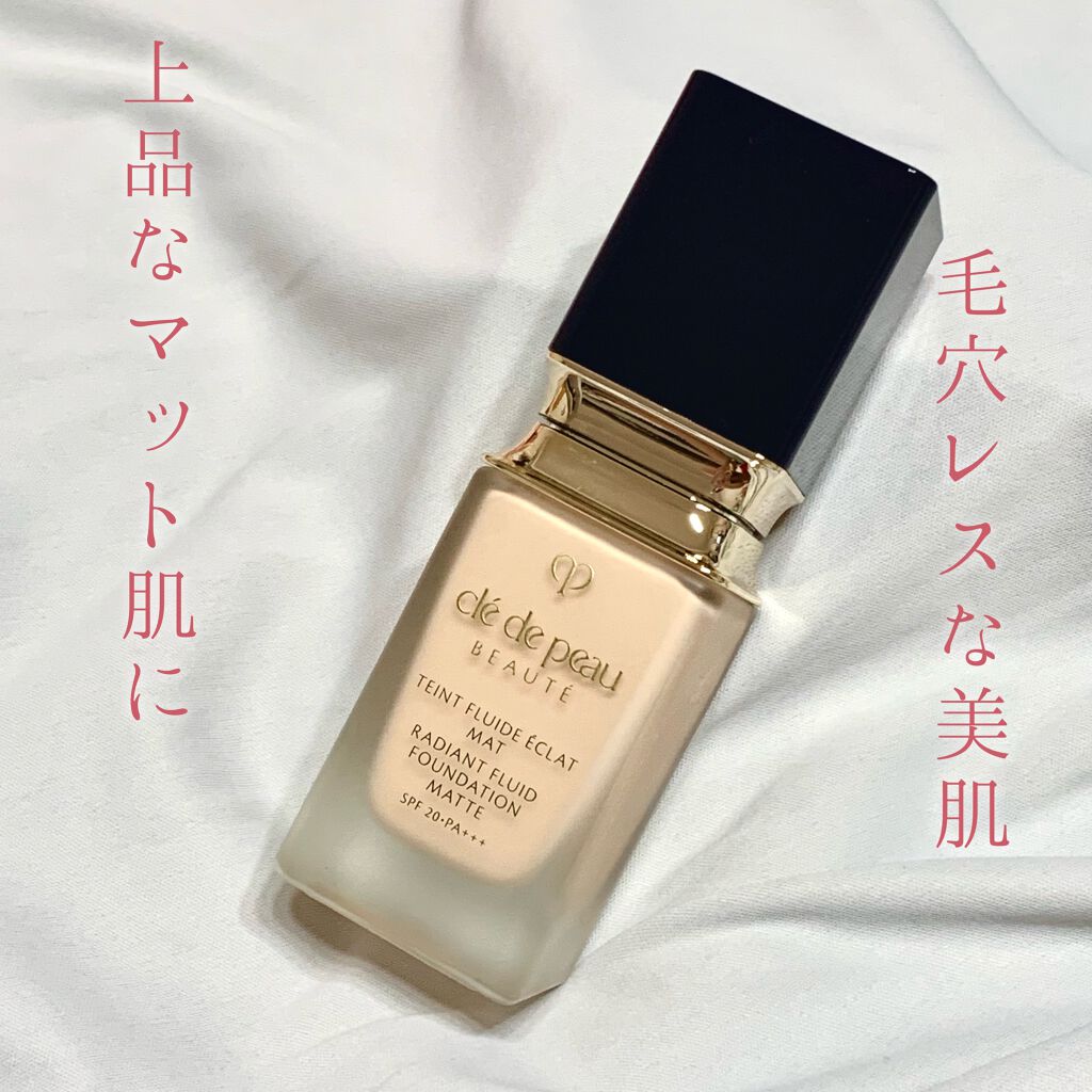 タンフリュイドエクラ マット/クレ・ド・ポー ボーテ/リキッドファンデーションを使ったクチコミ(1枚目)