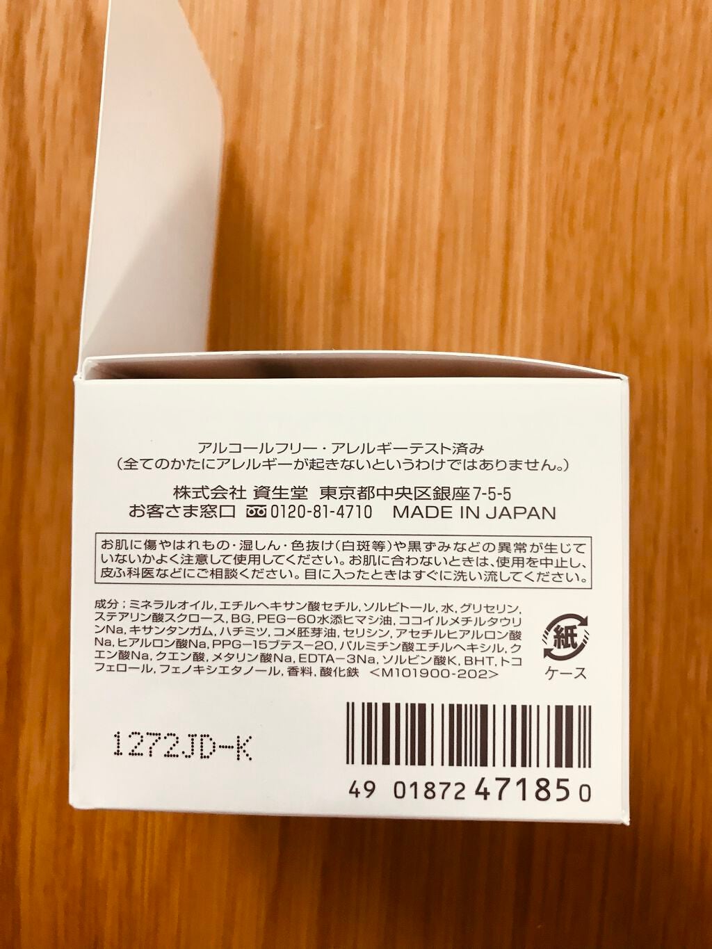 パーフェクトメルティングバーム/SENKA(専科)/クレンジングバームを使ったクチコミ(2枚目)