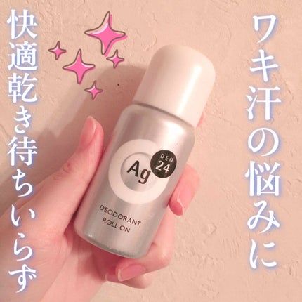 デオドラントロールオン (無香料)/エージーデオ24/デオドラント・制汗剤を使ったクチコミ(1枚目)