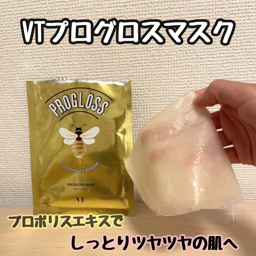 プログロス マスク/VT/シートマスク・パックを使ったクチコミ(1枚目)