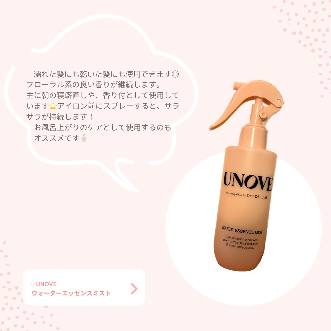アノブ ウォーターエッセンスミスト/UNOVE/プレスタイリング・寝ぐせ直しを使ったクチコミ（3枚目）