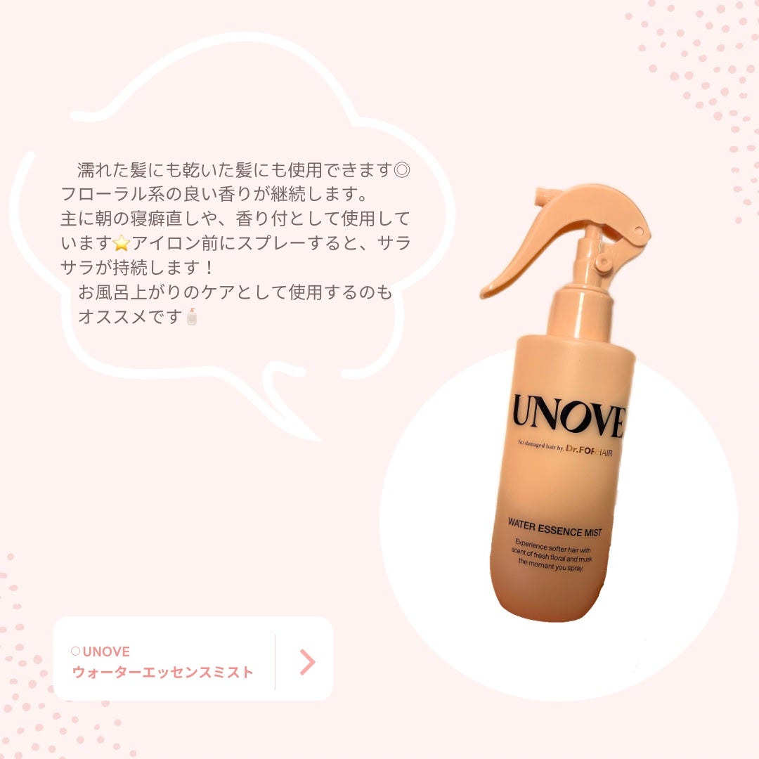 補修ミルク もっととてもしっとり/ビューティラボ/ヘアミルクを使ったクチコミ(3枚目)