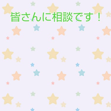 こんにちは！

寒くなりましたね。

体調管理は十分気をつけてね！

今回は皆さんに相談があり、投稿しています。

突然ですが、皆さんは重すぎる前髪と薄い前髪

どちらが好きですか？

私は薄めの前髪で