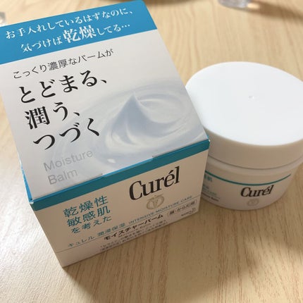 モイスチャーバーム ジャー/キュレル/フェイスクリームを使ったクチコミ(2枚目)