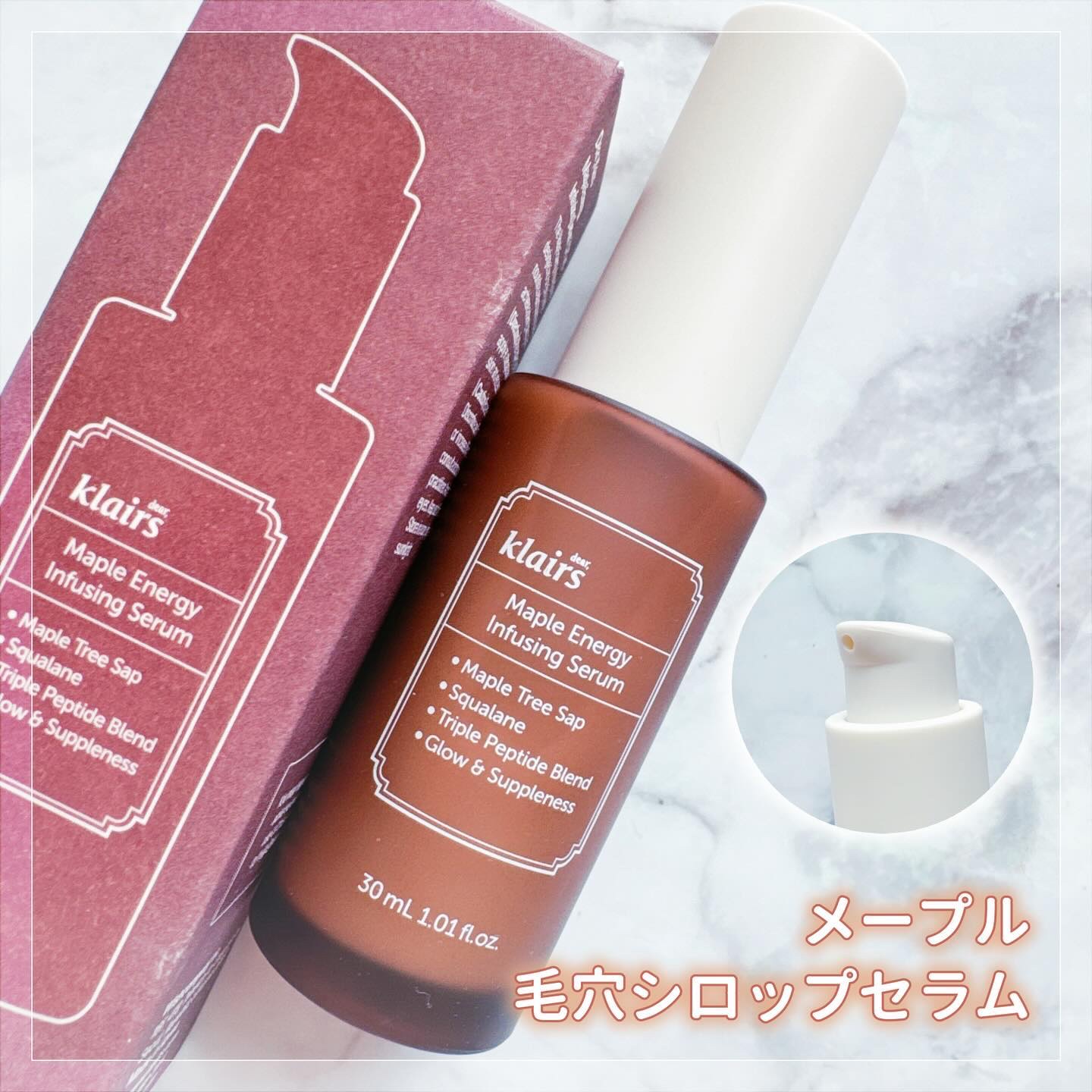 メープルエナジーインフュージングクリーム/Klairs/フェイスクリームを使ったクチコミ（3枚目）