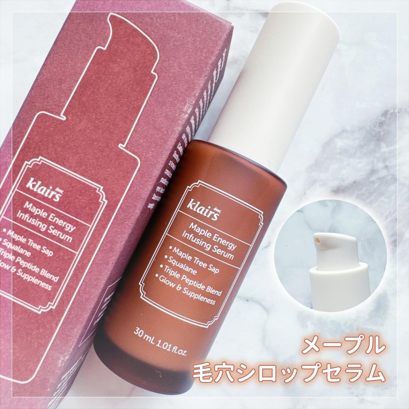 メープルエナジーインフュージングセラム/Klairs/美容液を使ったクチコミ(3枚目)