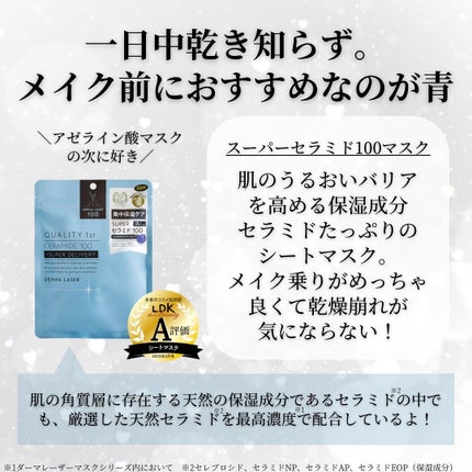 ダーマレーザー ウルセラAZ/クオリティファースト/美容液を使ったクチコミ(6枚目)