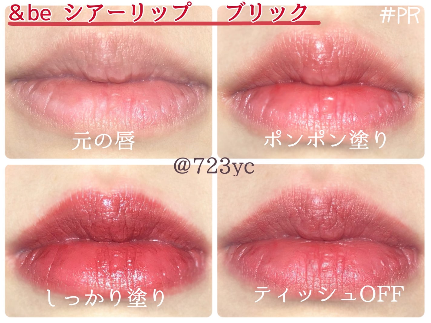&be シアーリップ/&be/口紅を使ったクチコミ(3枚目)