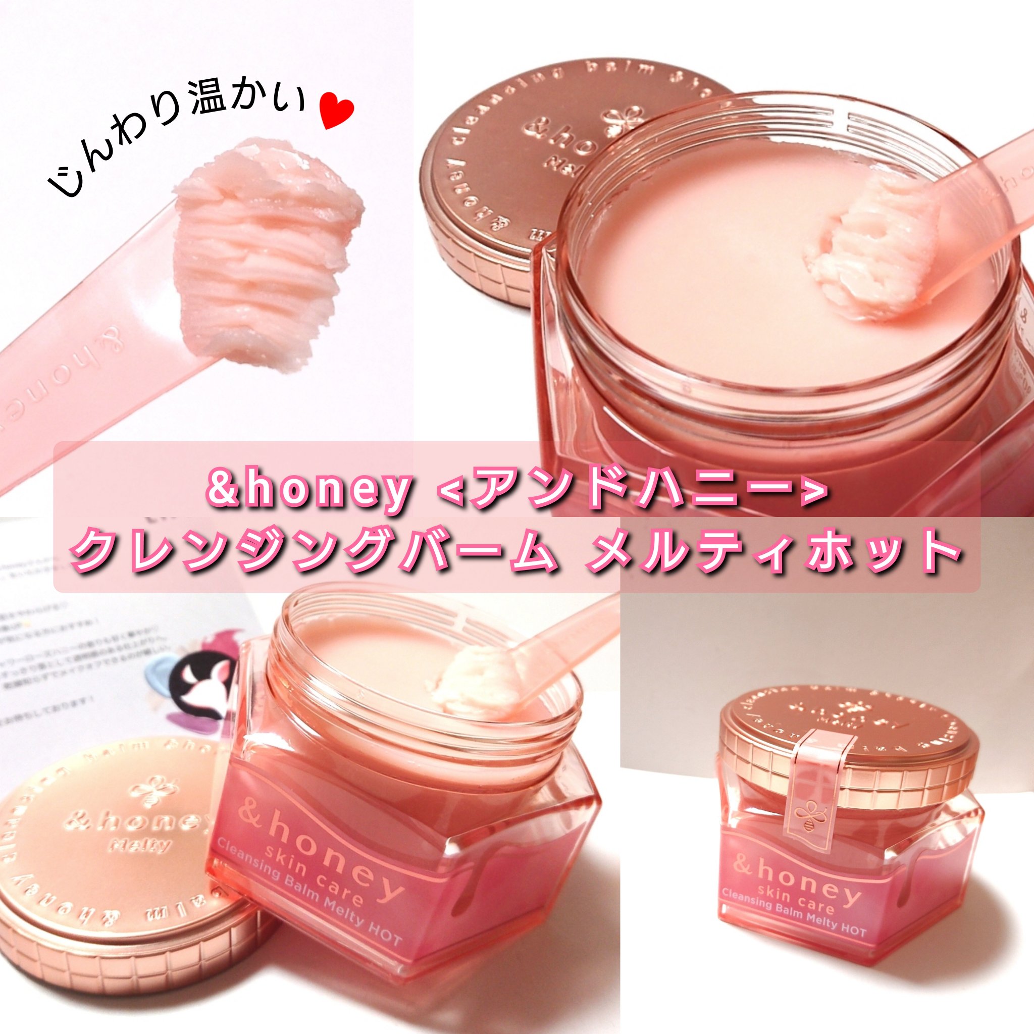 &honey クレンジングバーム メルティ ホット/&honey/クレンジングバームを使ったクチコミ（2枚目）