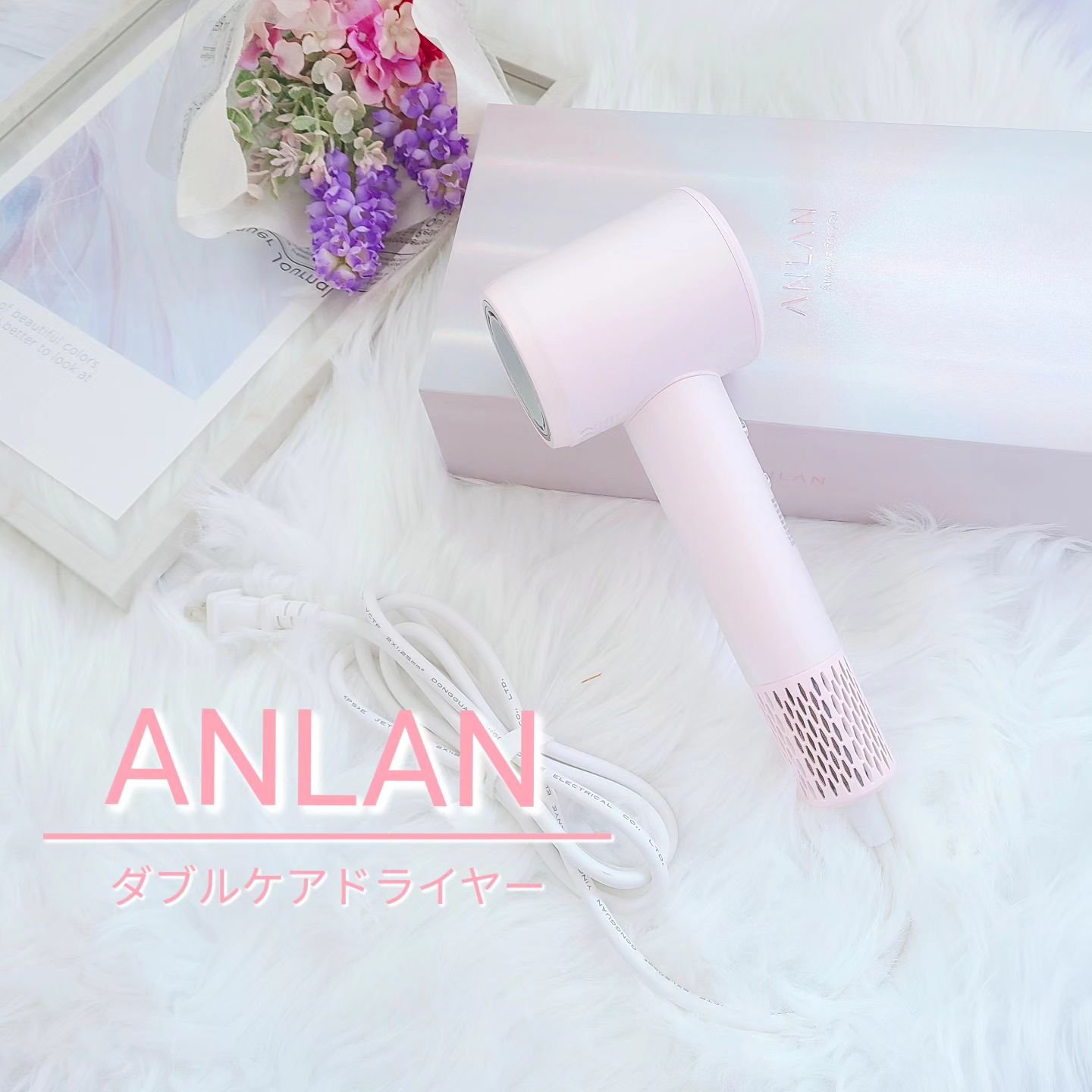 ダブルケアドライヤー/ANLAN/ドライヤーを使ったクチコミ（1枚目）
