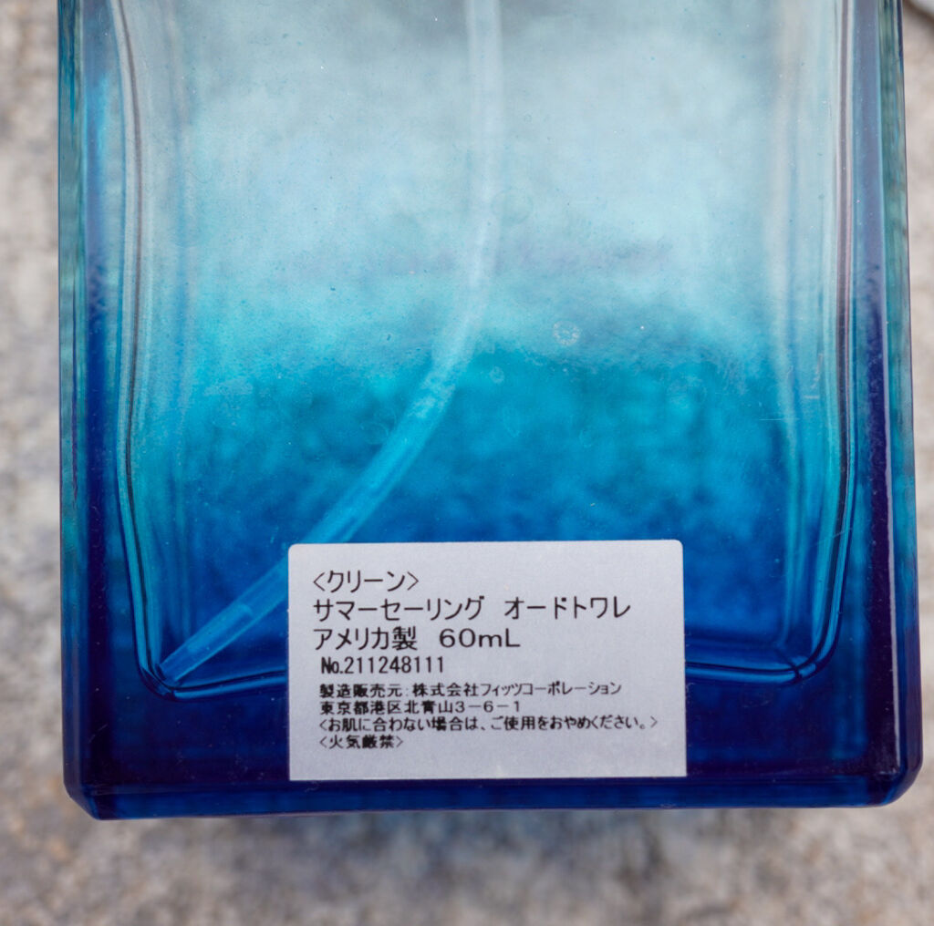 サマーセーリングオードトワレ/CLEAN/香水(その他)を使ったクチコミ（3枚目）