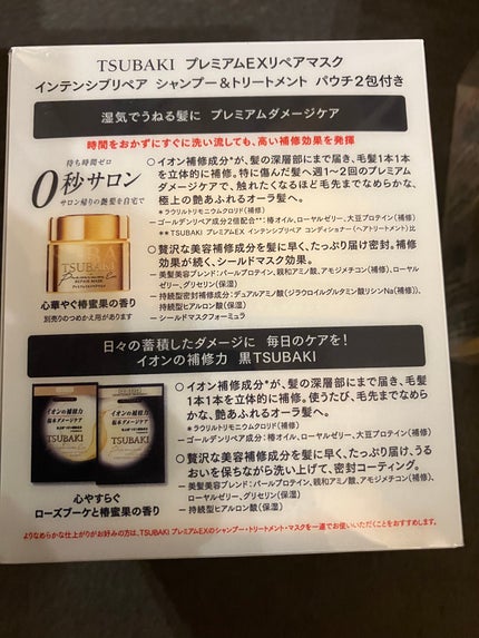 プレミアムEXリペアマスク/TSUBAKI/ヘアマスク・ヘアパックを使ったクチコミ(2枚目)